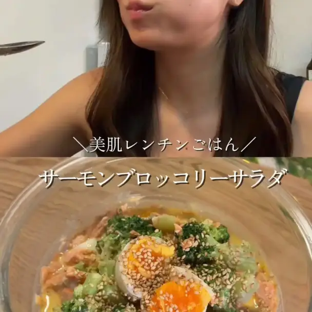 サーモンブロッコリーサラダ