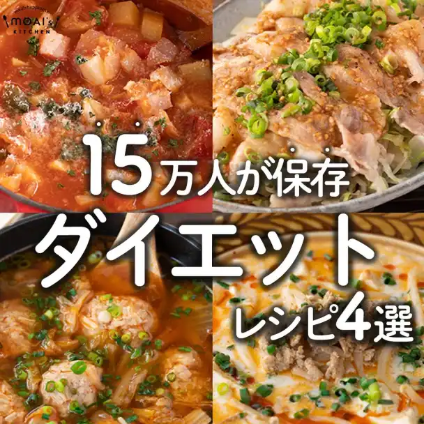 極上ミネストローネ