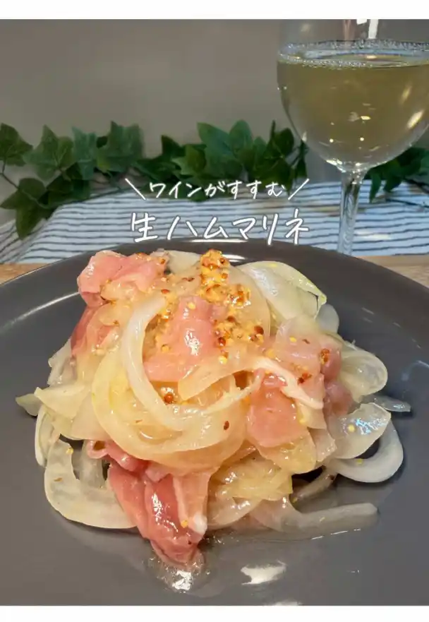 生ハムマリネ