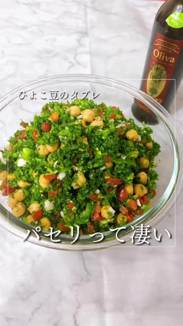 ひよこ豆のタブレ