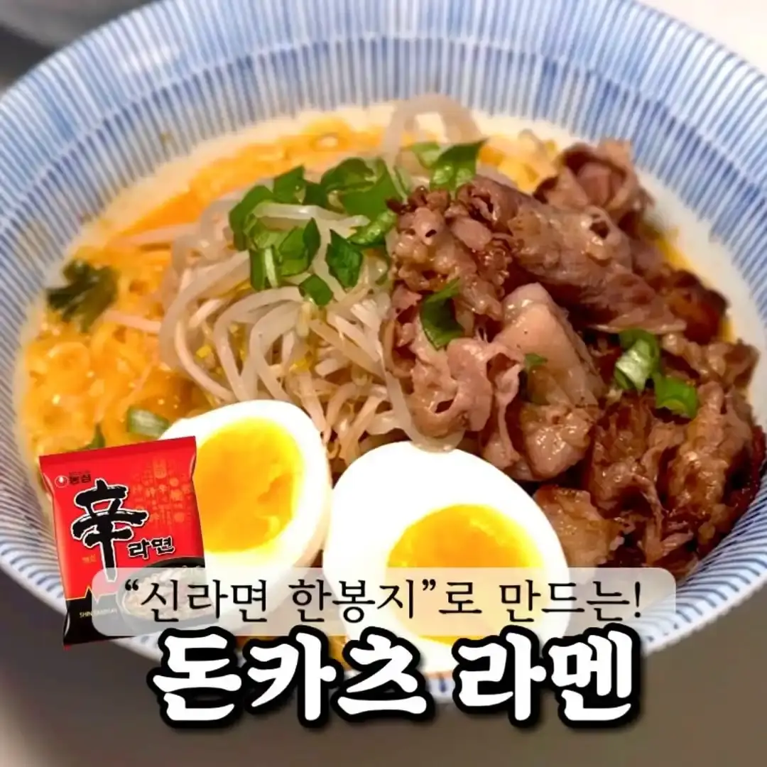 돈카츠 라멘