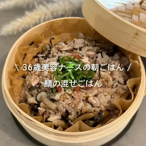 鯖の混ぜごはん