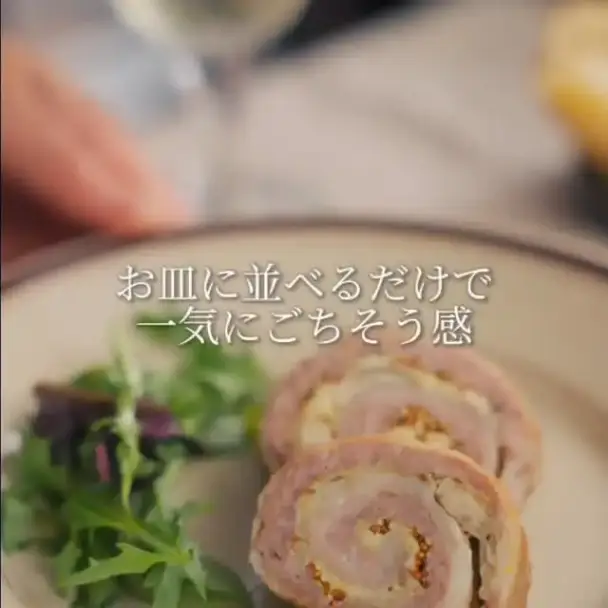 ごちそう豚バラロール