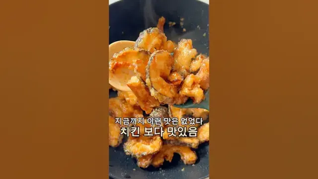 버섯 강정