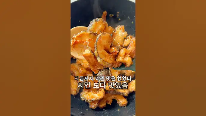 버섯 강정