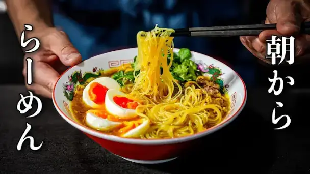 朝からモヒンガーラーメン