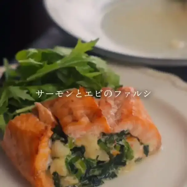 サーモンとエビのファルシ