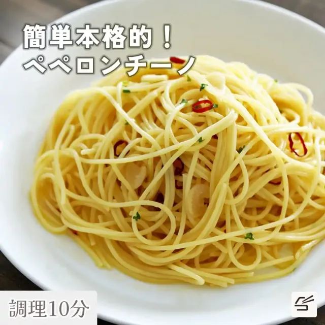 ペペロンチーノ