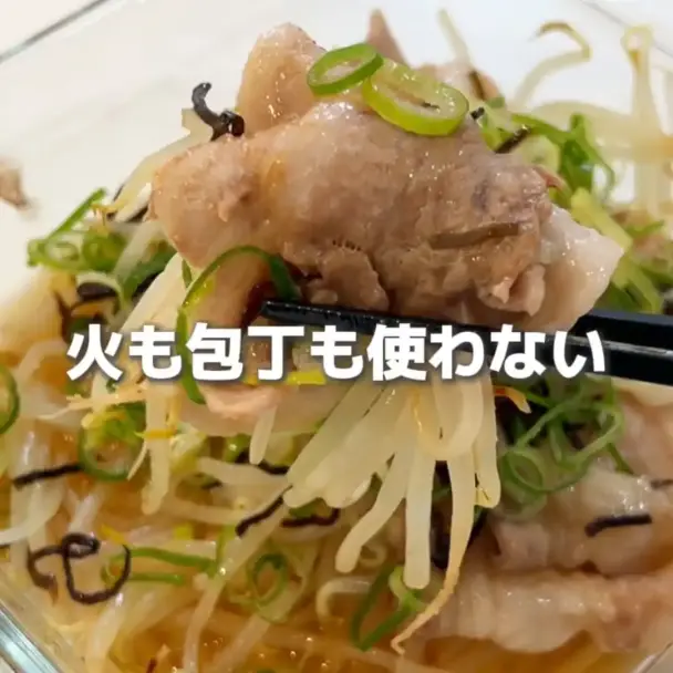 豚バラともやしの塩昆布蒸し