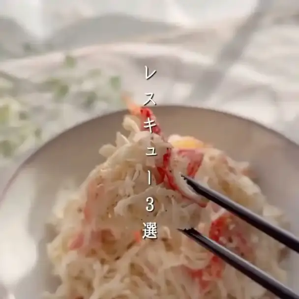 大根の紅白サラダ