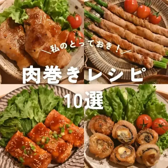 アスパラの豚肉巻き