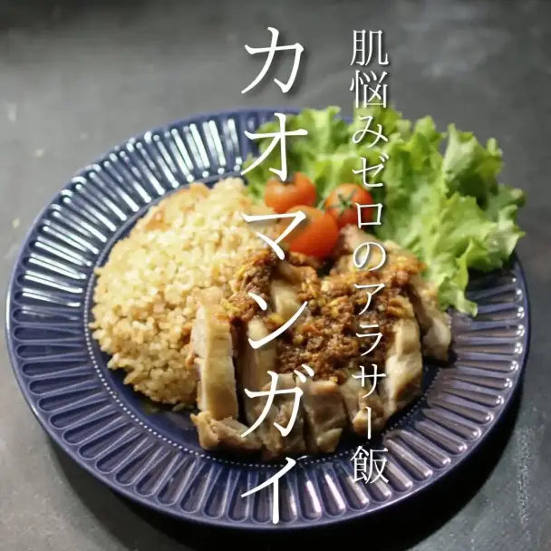 炊飯器カオマンガイ