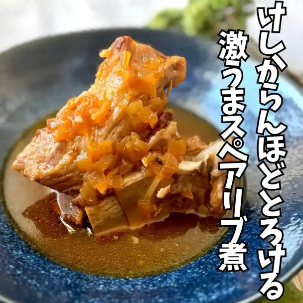 スペアリブのバーベキュー煮込み