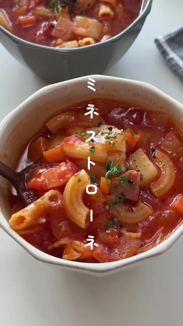 ミネストローネ