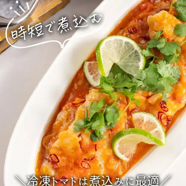 白身魚のフレッシュトマト煮