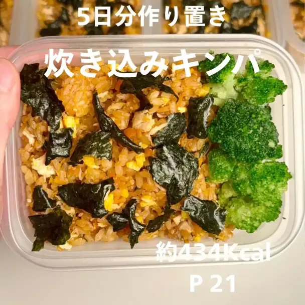 巻かない炊き込みキンパ弁当