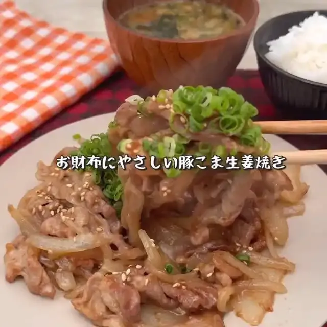 豚こま生姜焼き