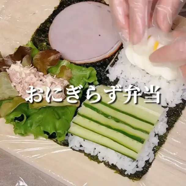 ミックス具材のおにぎらず