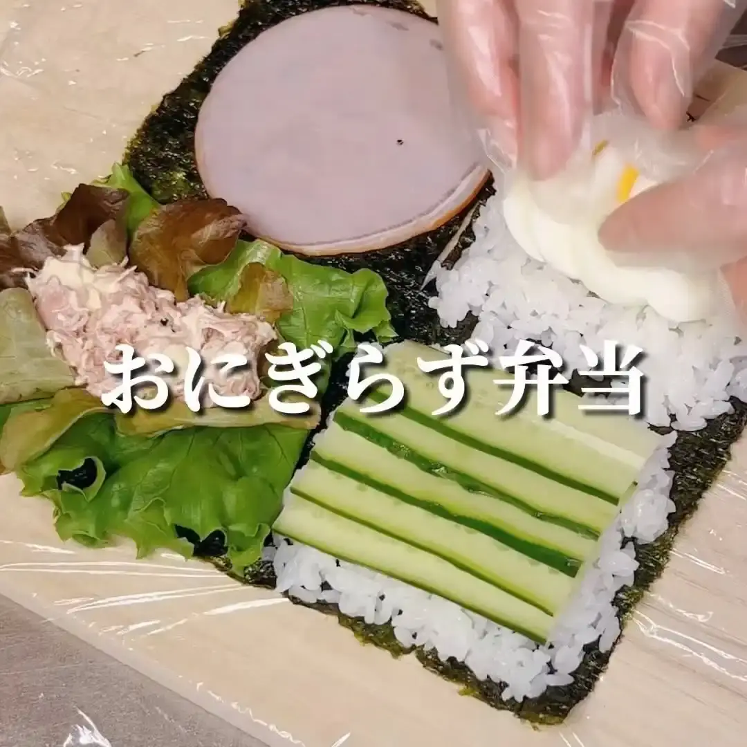 ミックス具材のおにぎらず