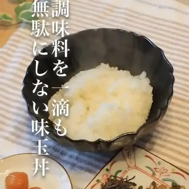 味玉丼