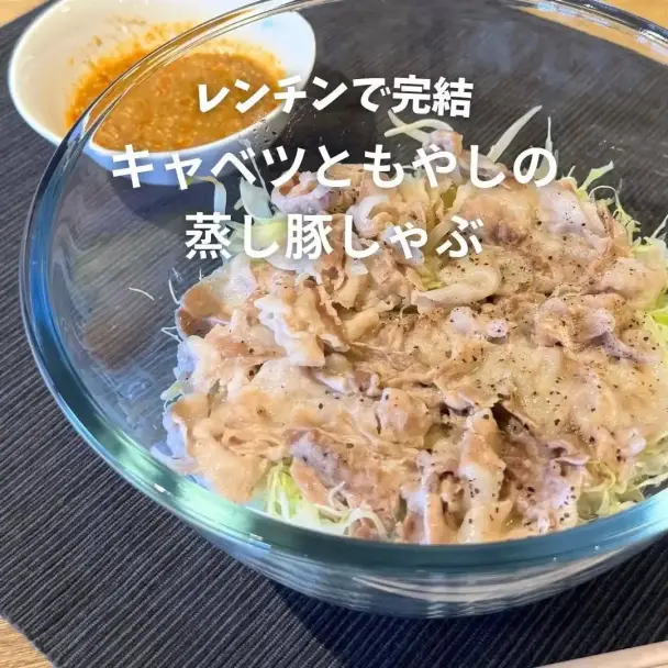 キャベツともやしの蒸し豚しゃぶ