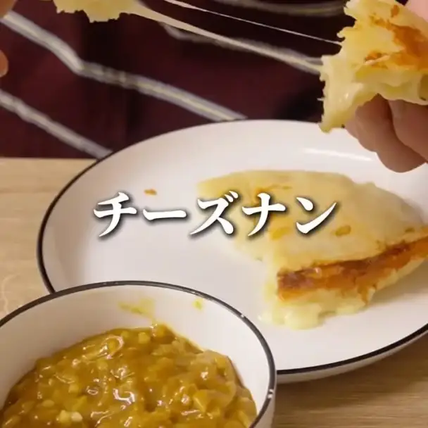 フライパンで焼くだけチーズナン