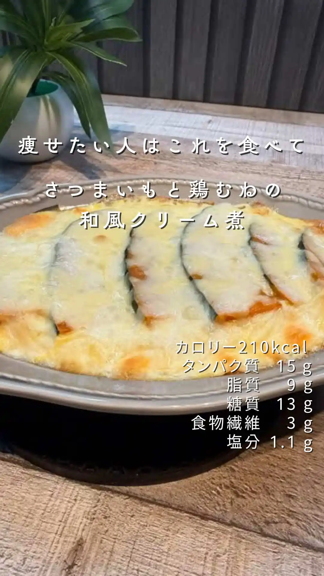 かぼちゃと豆腐のふんわりグラタン