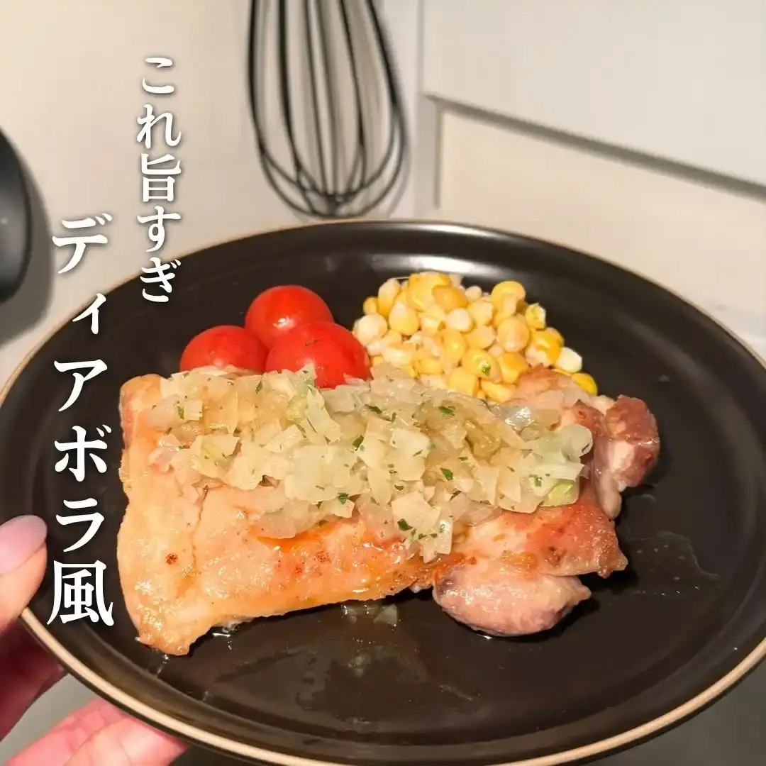 若鶏のディアボラ風