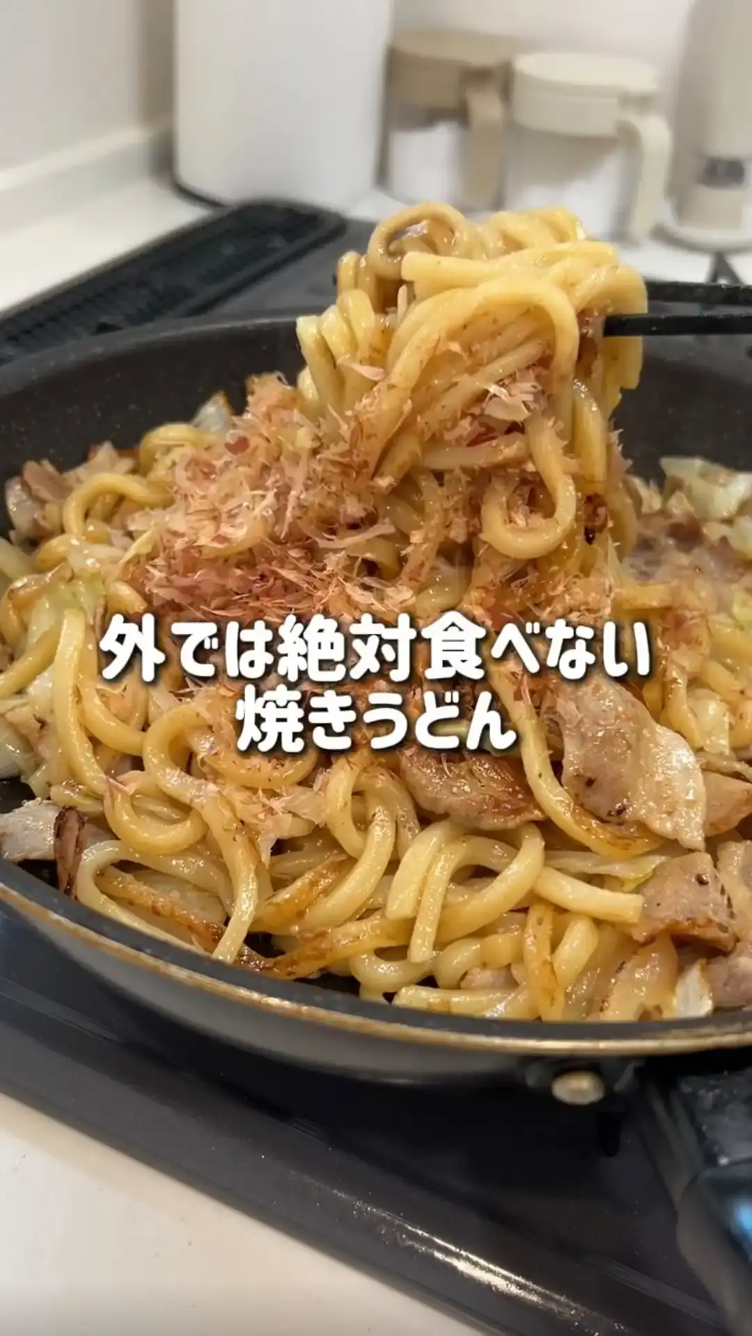 焼きうどん