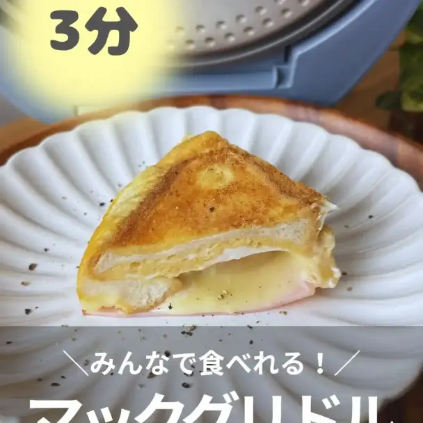 炊飯器でマック風エッグマックマフィン