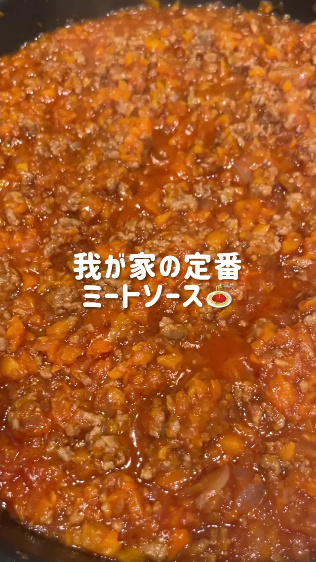 ミートソース