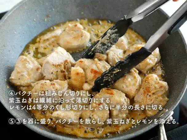 タンドリーチキン