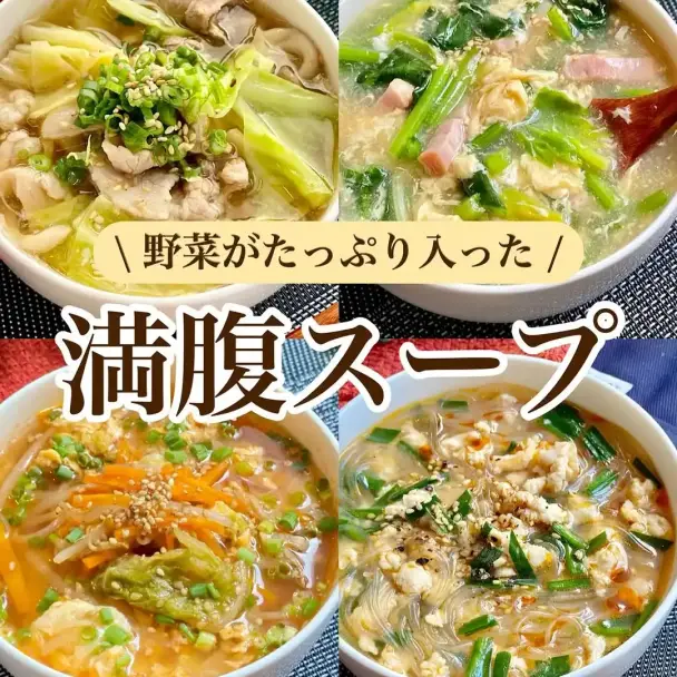 ユッケジャン風スープ