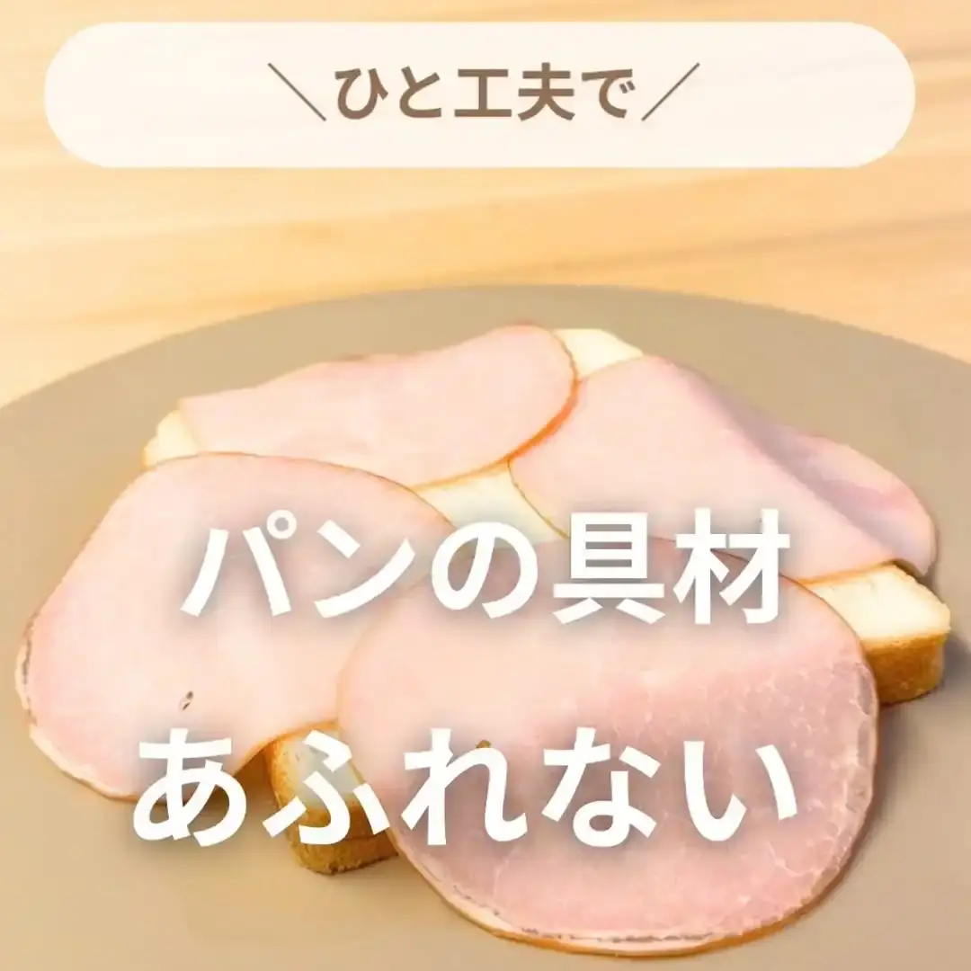 具材がこぼれないワンパンホットサンド