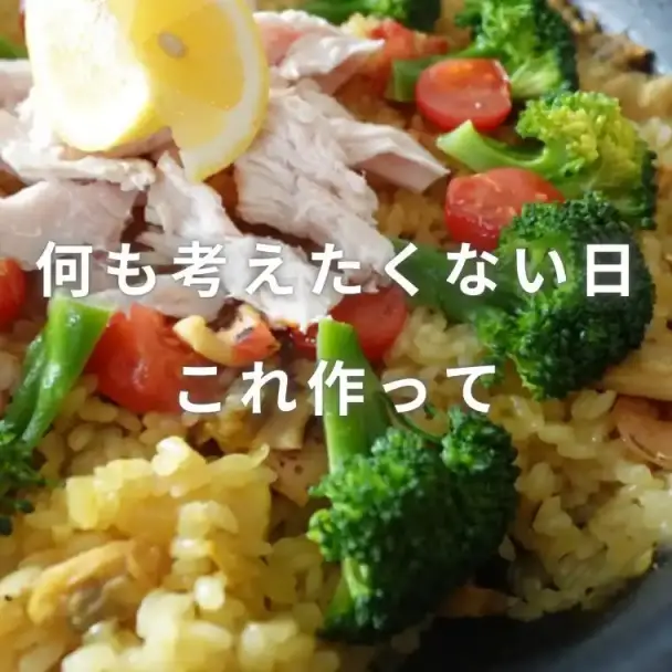 鶏肉とシーフードのパエリア