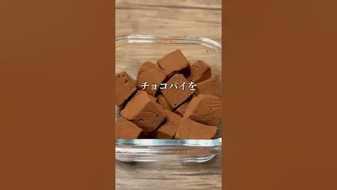 チョコパイで作るトリュフ
