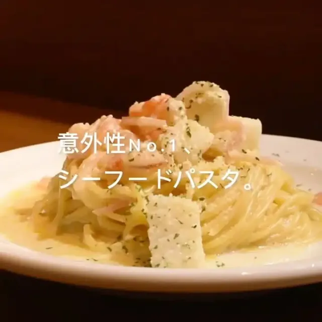 シーフードクリームパスタ