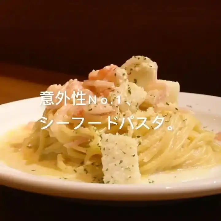 シーフードクリームパスタ