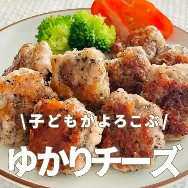 豚こまゆかりチーズ焼き
