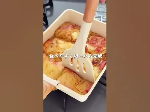 ベーコンとポテトのチーズ焼き