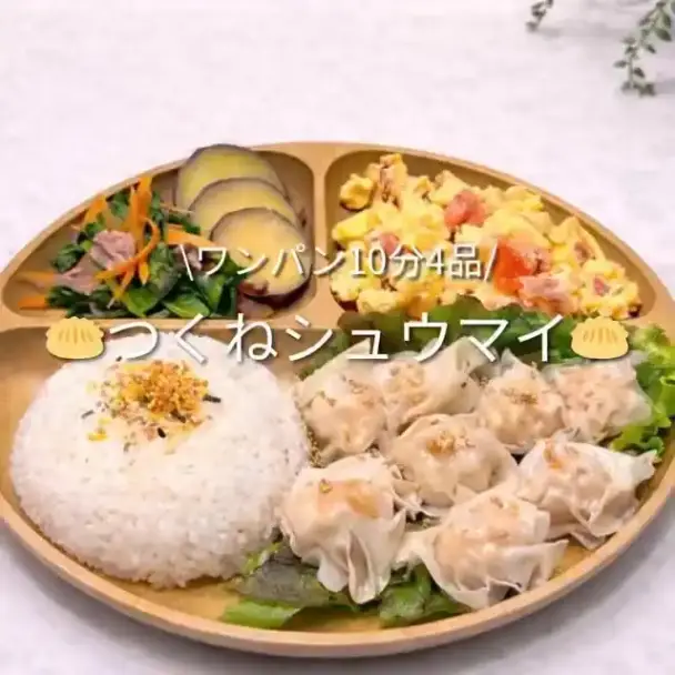 つくねシュウマイ定食