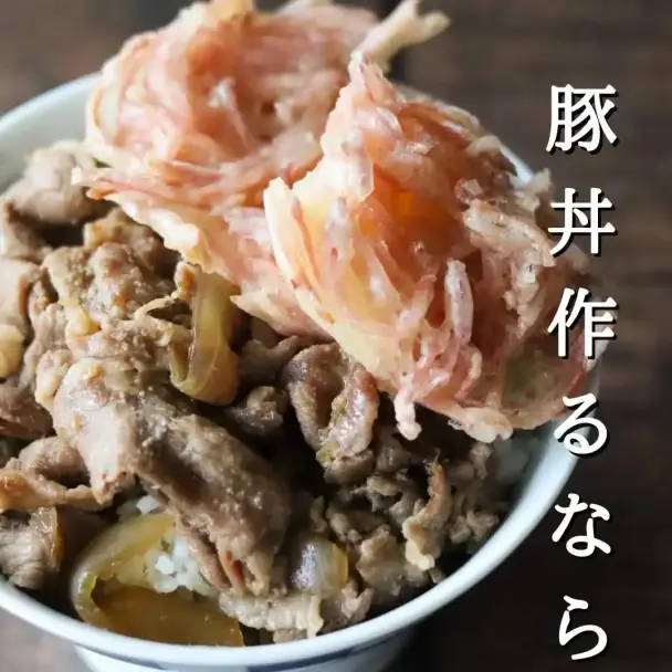 紅生姜の天ぷらのせ豚丼