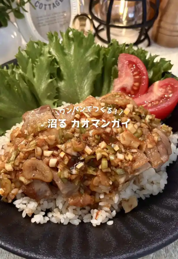 沼るカオマンガイ