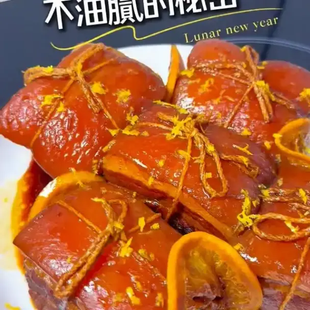 オレンジ風味の東坡肉