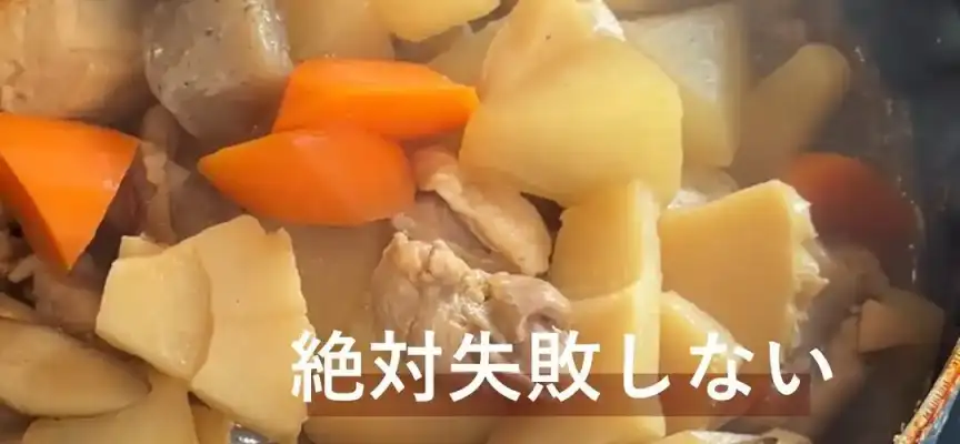 筑前煮
