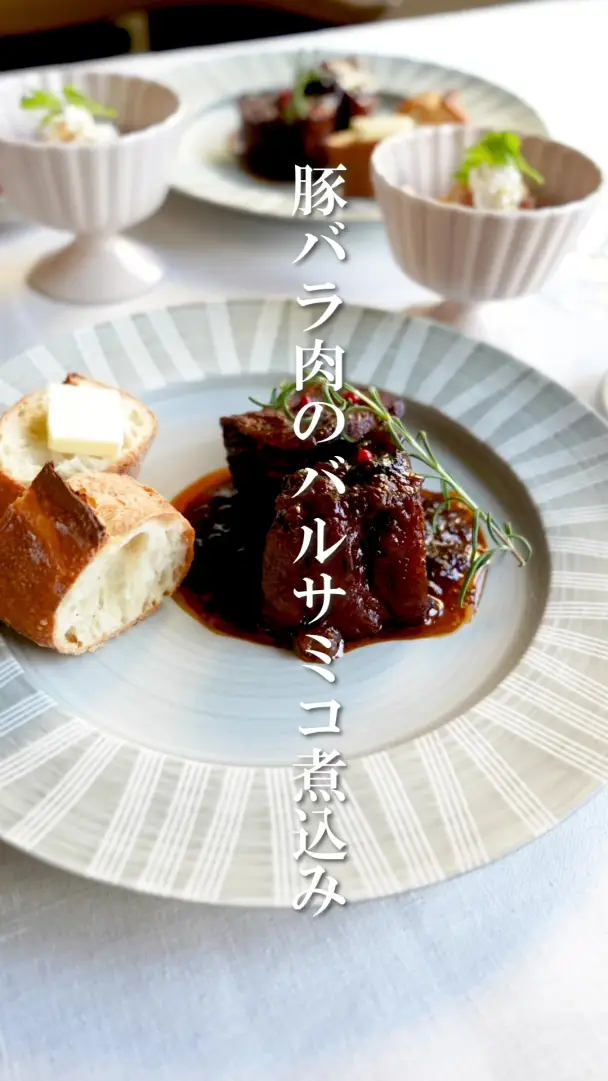 豚バラ肉のバルサミコ煮込み