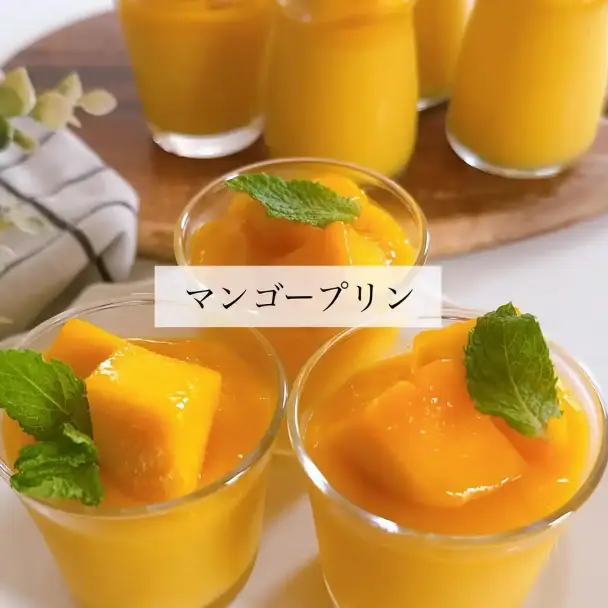 マンゴープリン