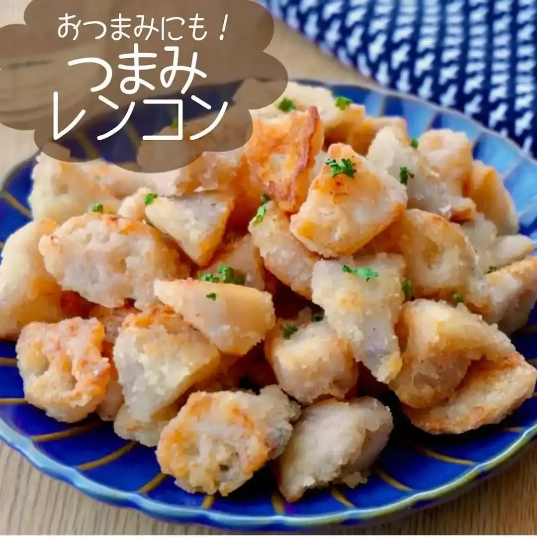 つまみレンコン