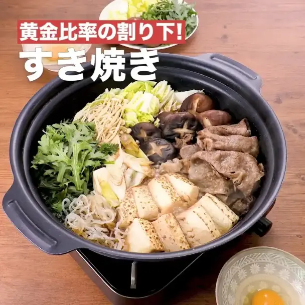 すき焼き