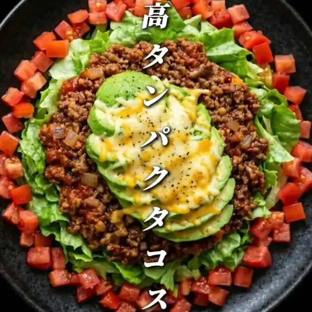 高タンパクタコス